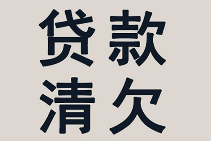 违约借款合同的法律责任形式