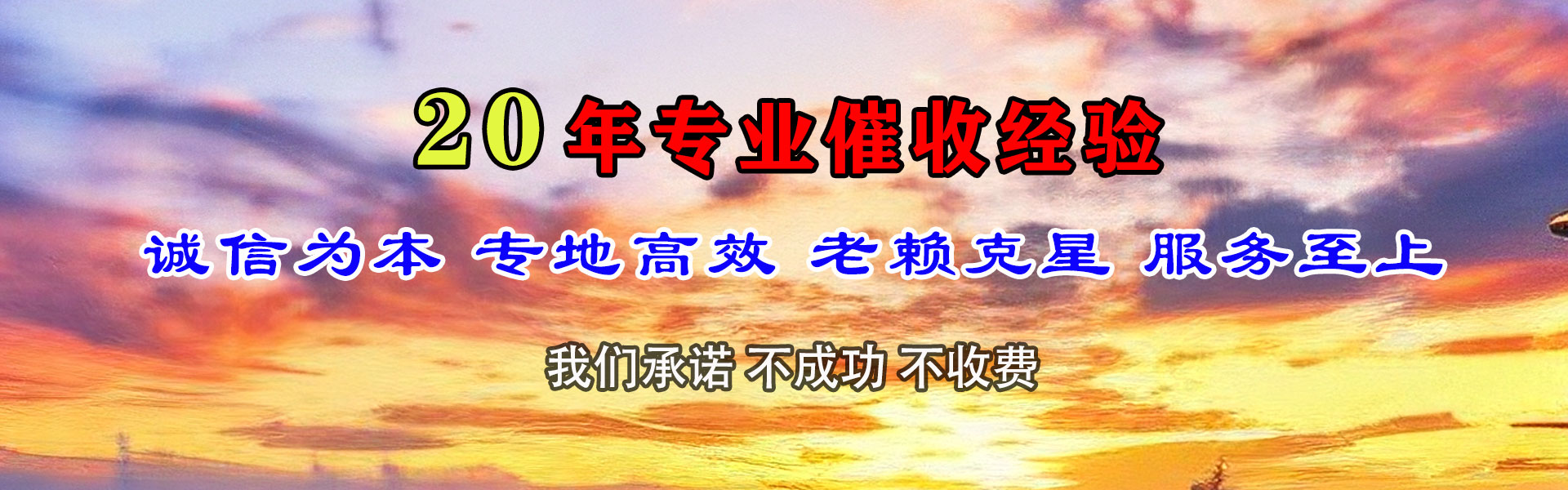铜山收账公司