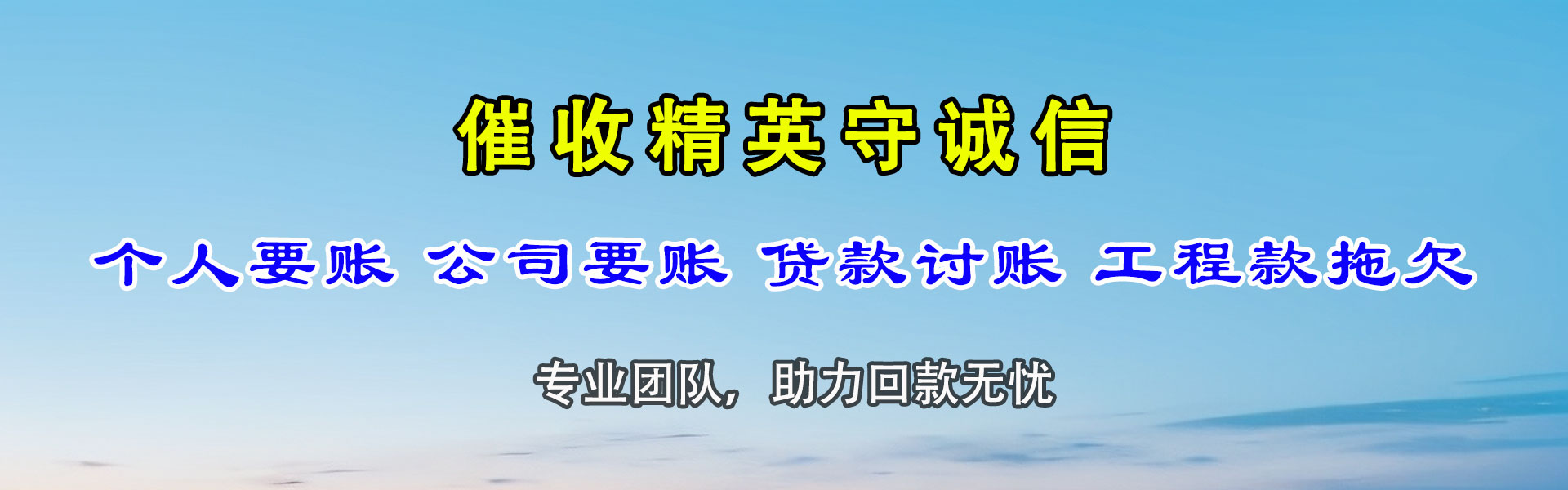 铜山收债公司